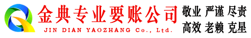 定西收债公司